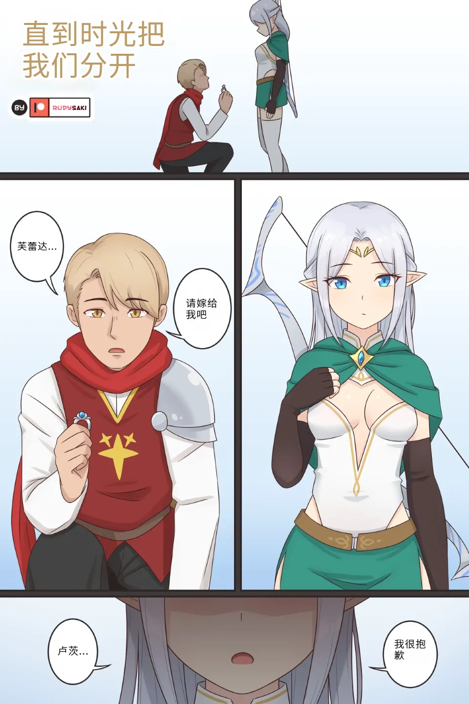 Where the Time Parts Us page 1 full