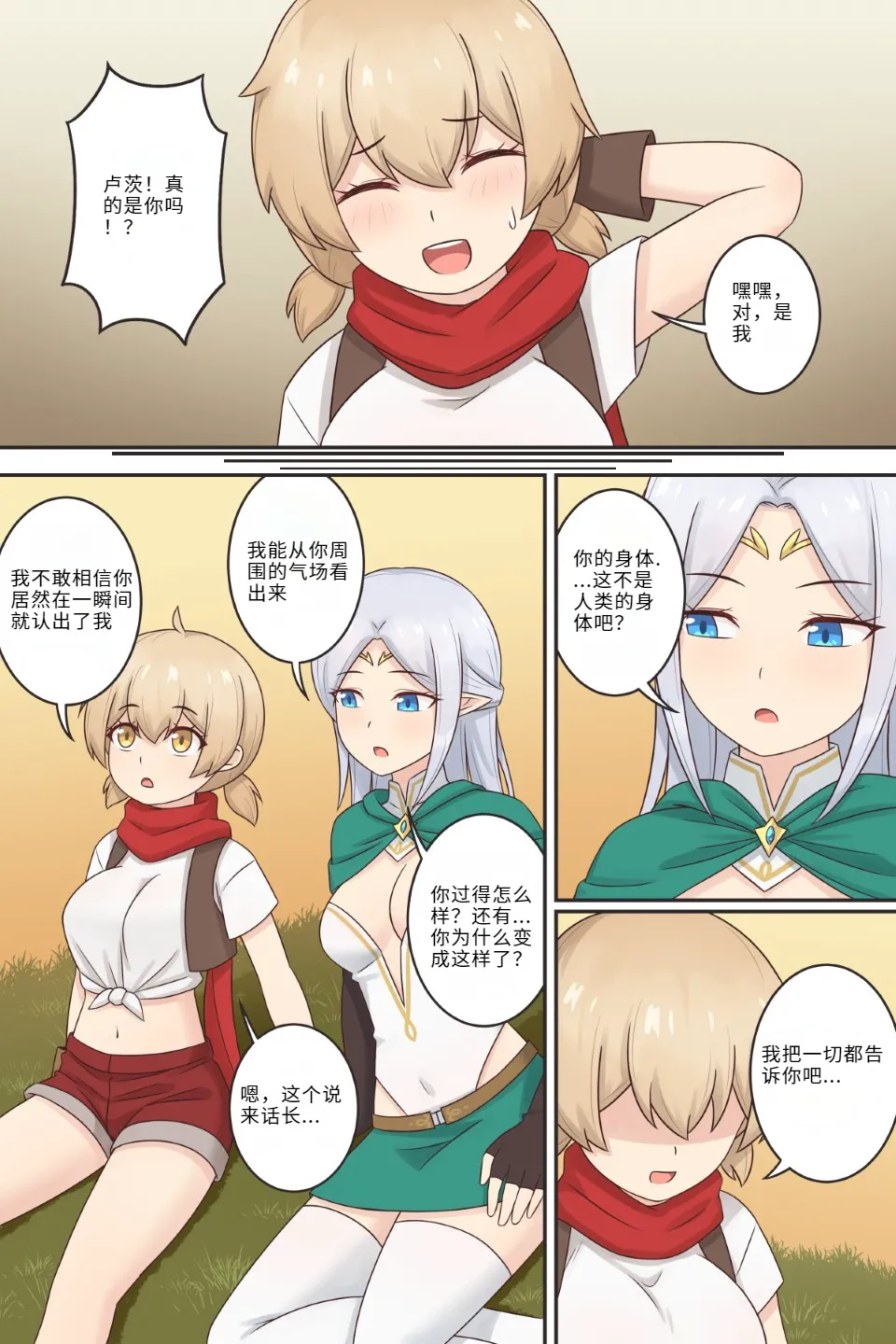 Where the Time Parts Us page 3 full