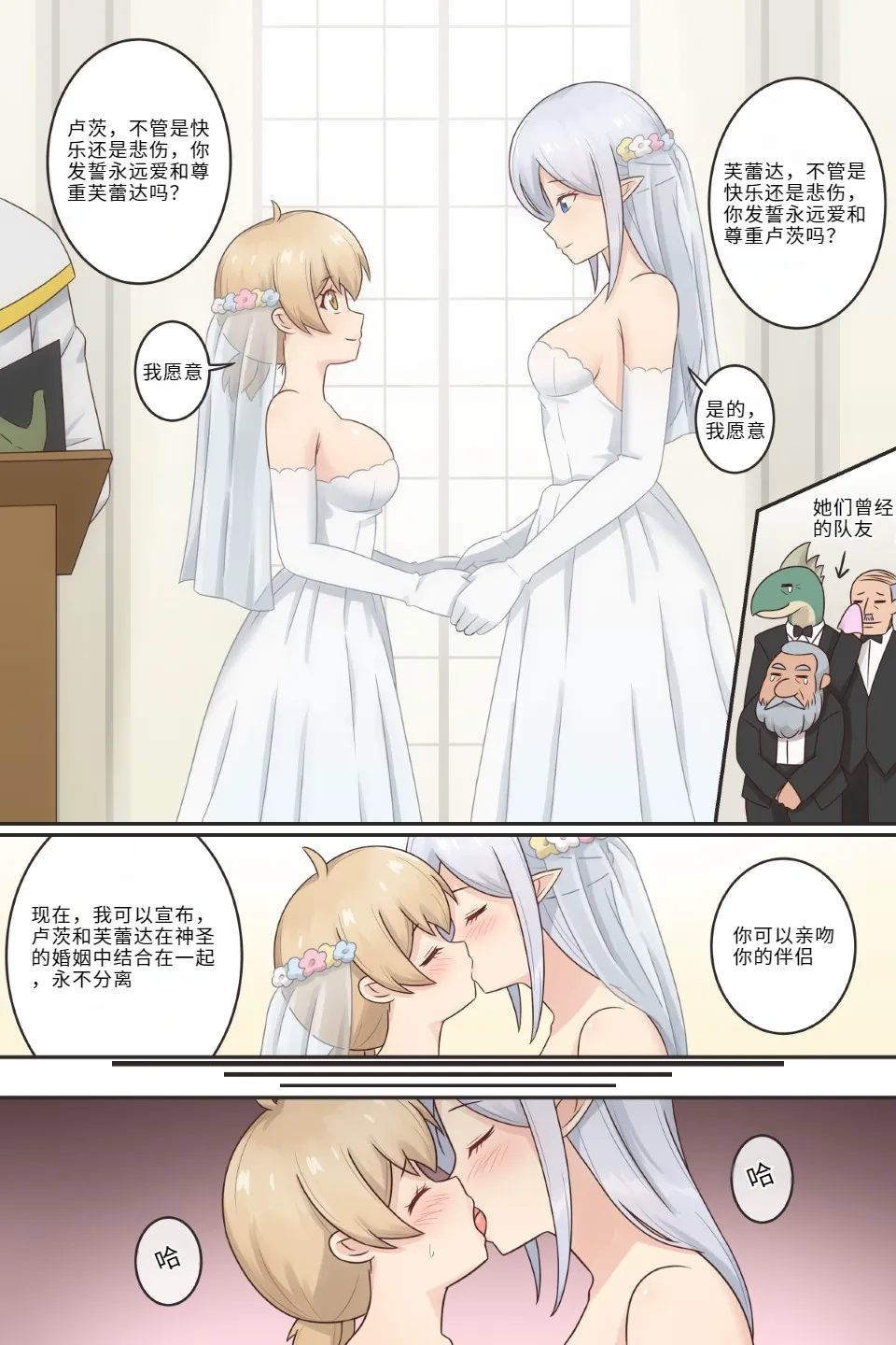 Where the Time Parts Us page 6 full