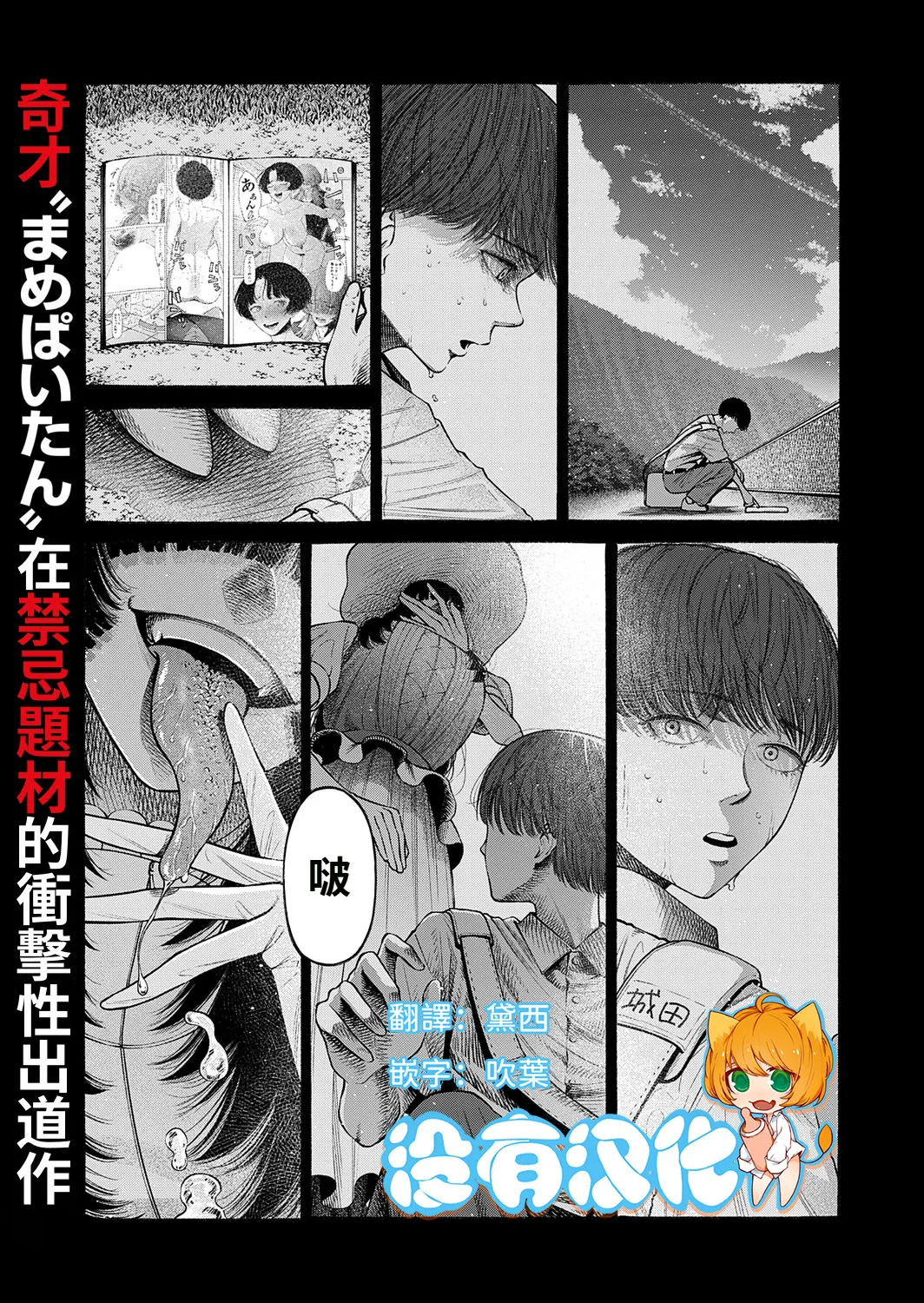 Watashi, Girigatai Onna nan desu. | 我、是知恩圖報的女人。 page 1 full