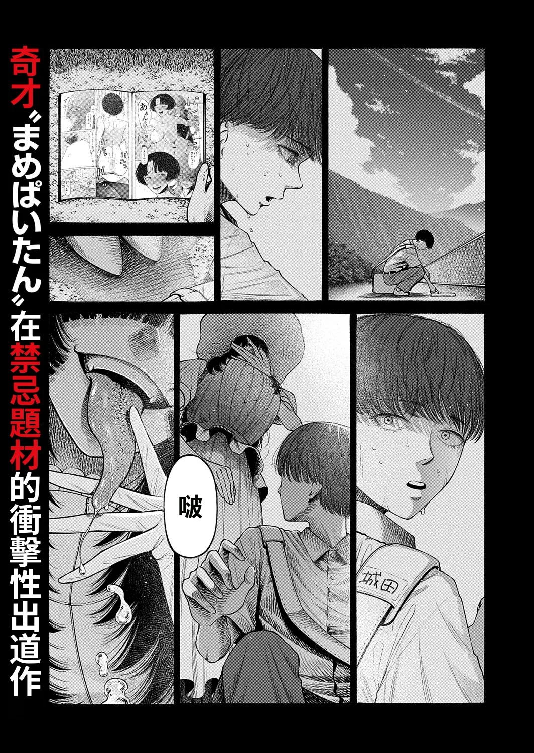 Watashi, Girigatai Onna nan desu. | 我、是知恩圖報的女人。 page 2 full