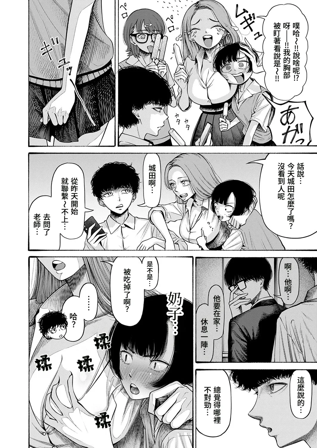 Watashi, Girigatai Onna nan desu. | 我、是知恩圖報的女人。 page 5 full