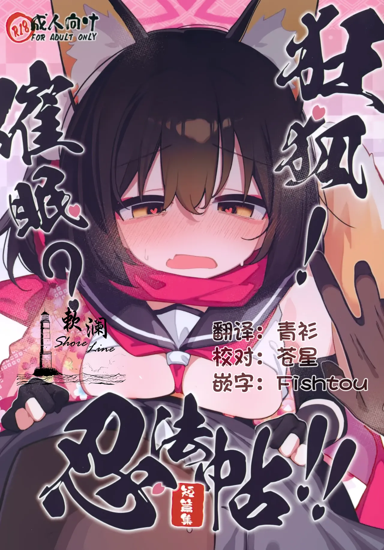 Kyouko! Saimin? Ninpocho!! page 1 full