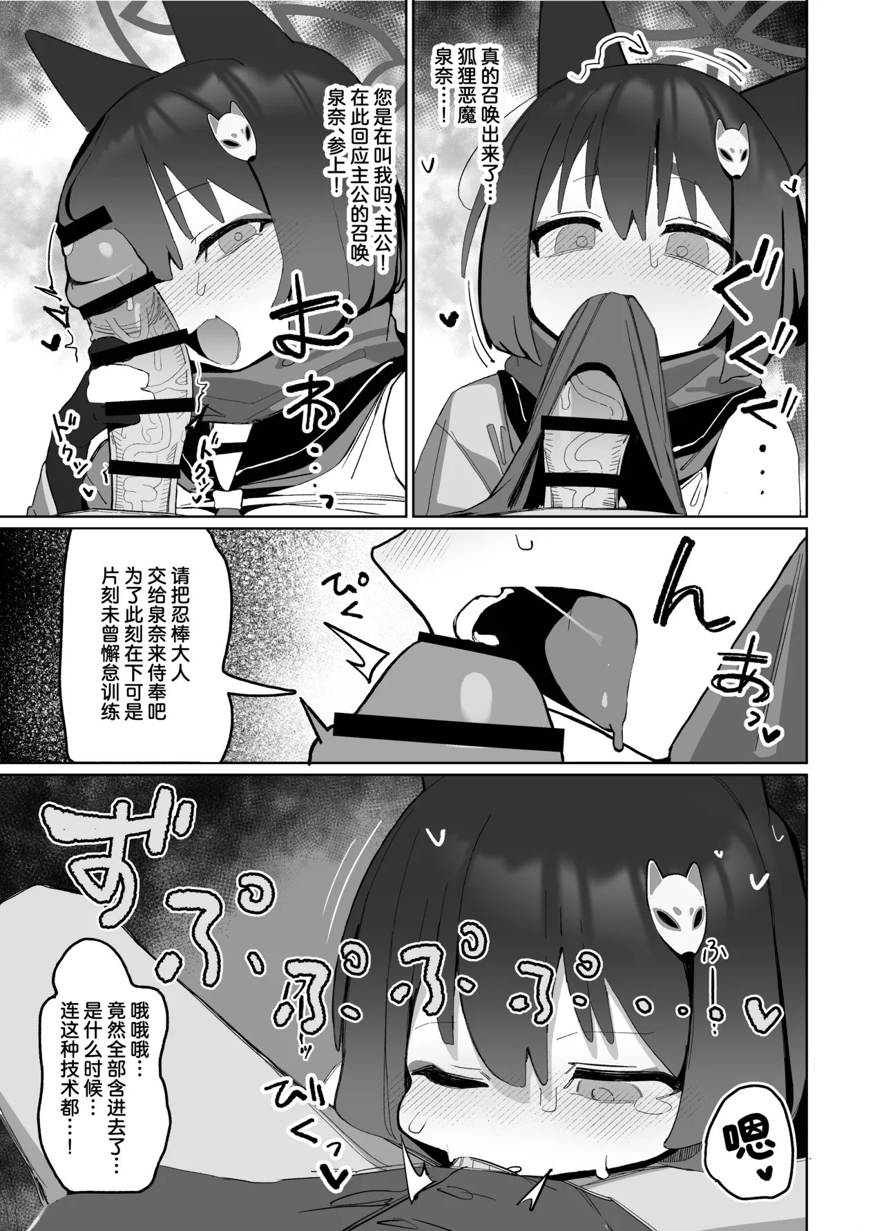 Kyouko! Saimin? Ninpocho!! page 4 full