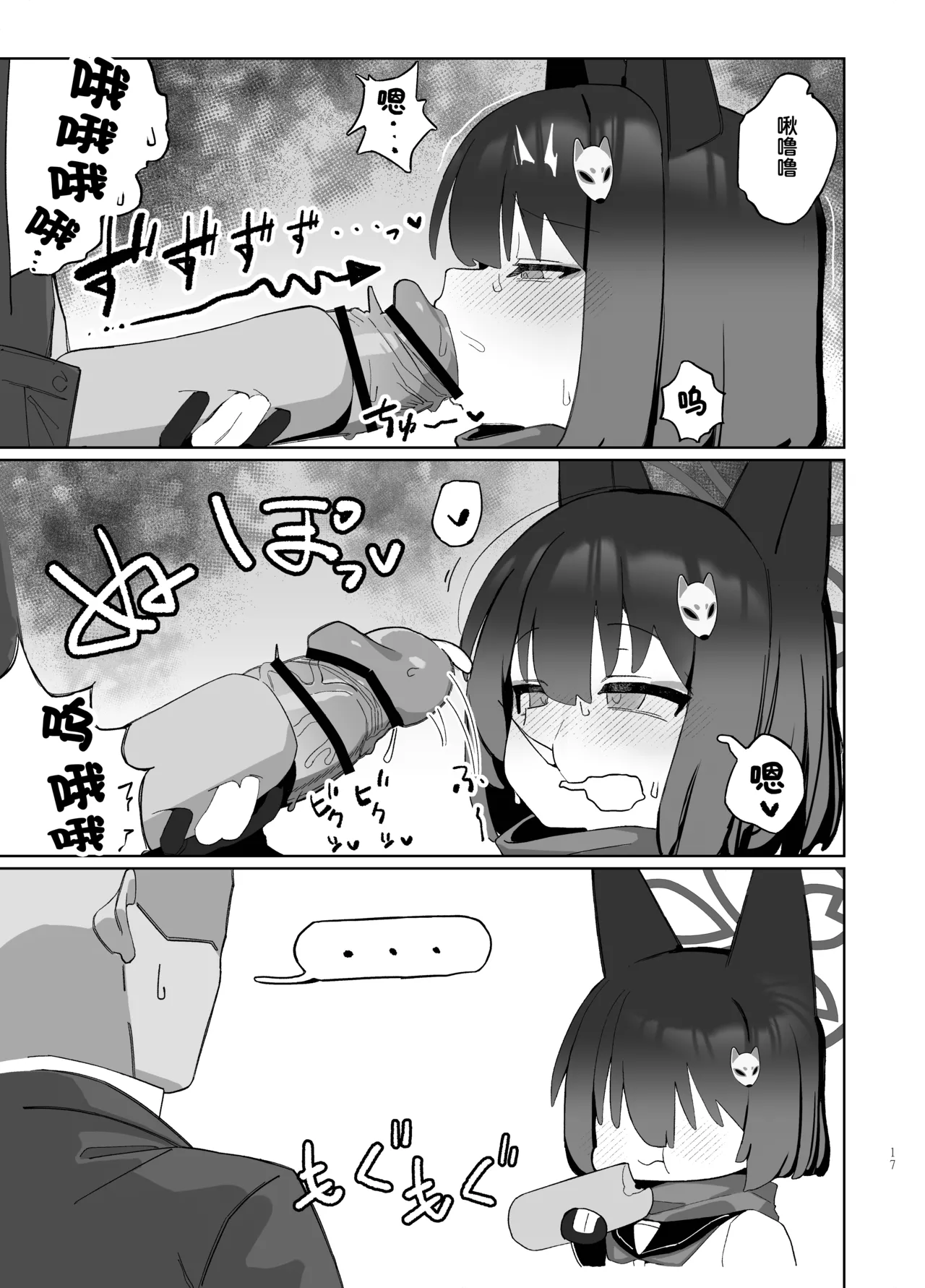 Kyouko! Saimin? Ninpocho!! page 5 full