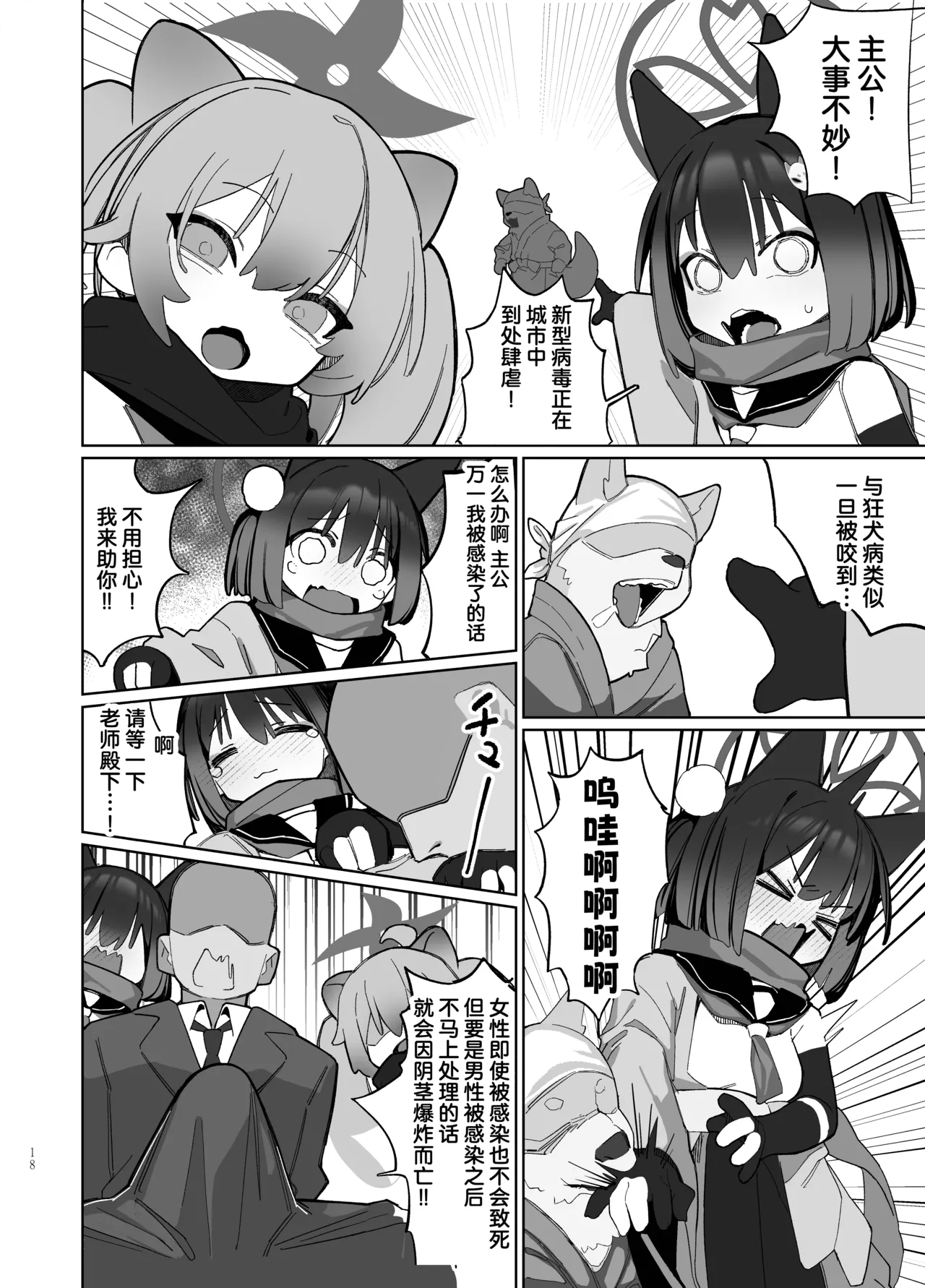 Kyouko! Saimin? Ninpocho!! page 6 full
