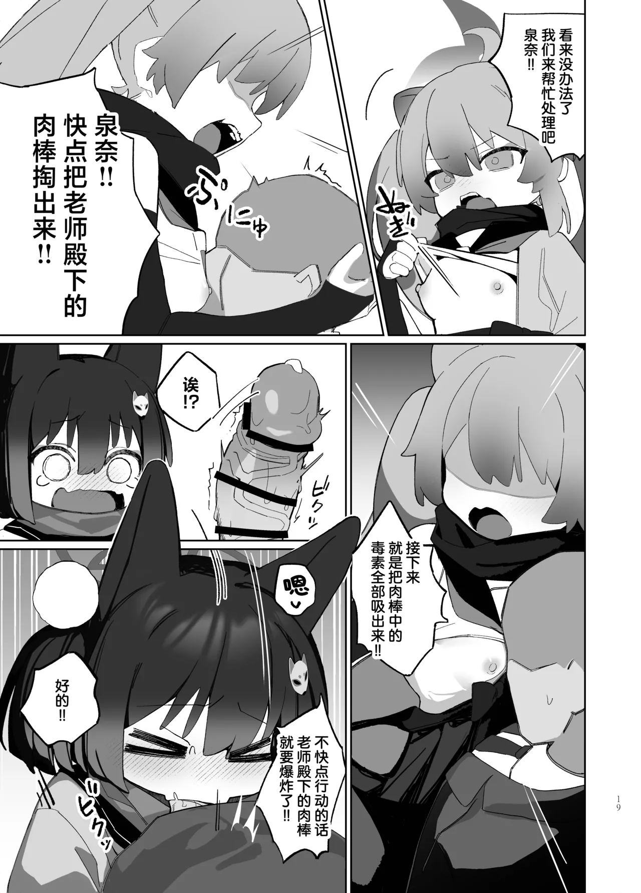 Kyouko! Saimin? Ninpocho!! page 7 full