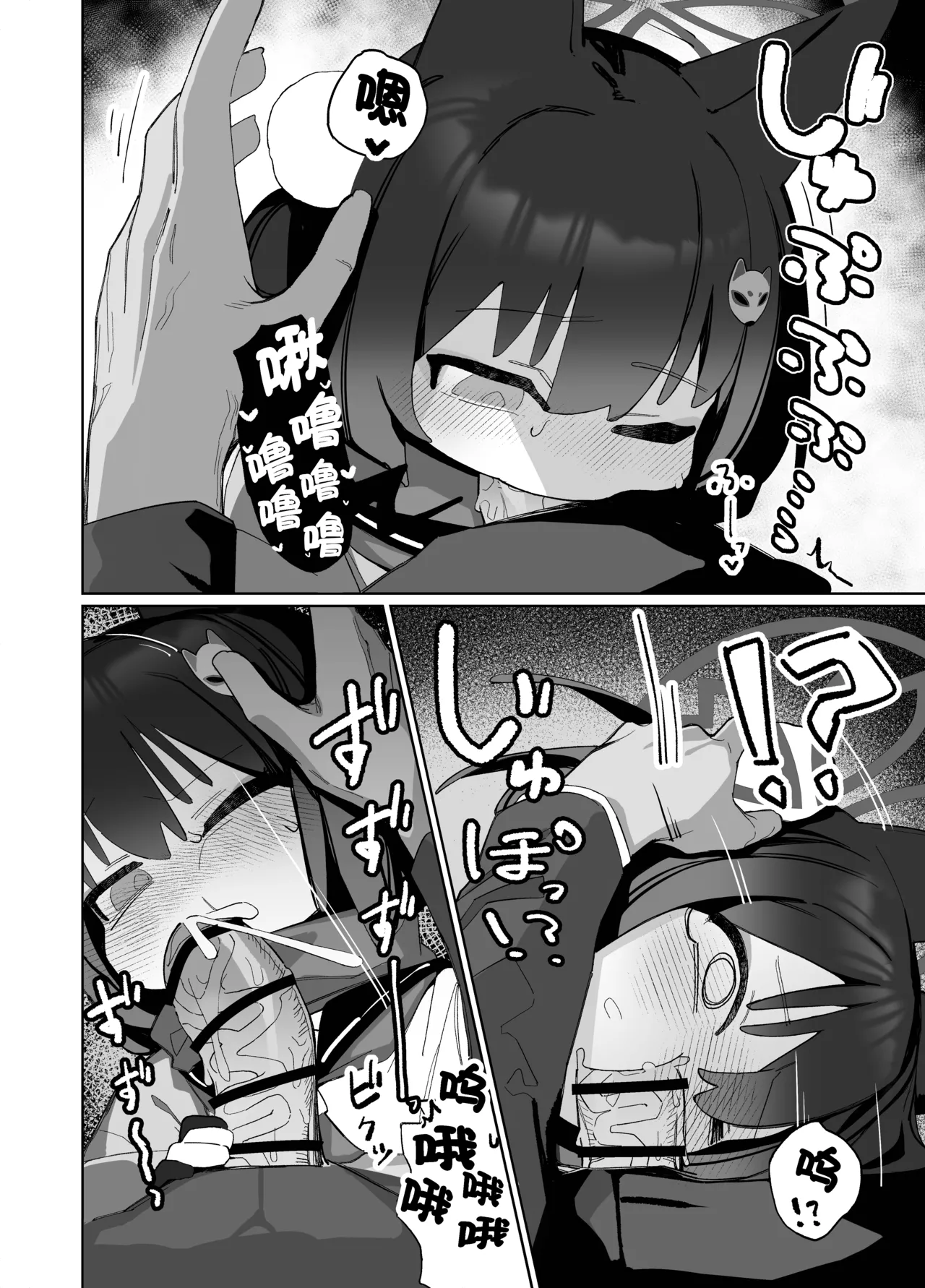 Kyouko! Saimin? Ninpocho!! page 8 full