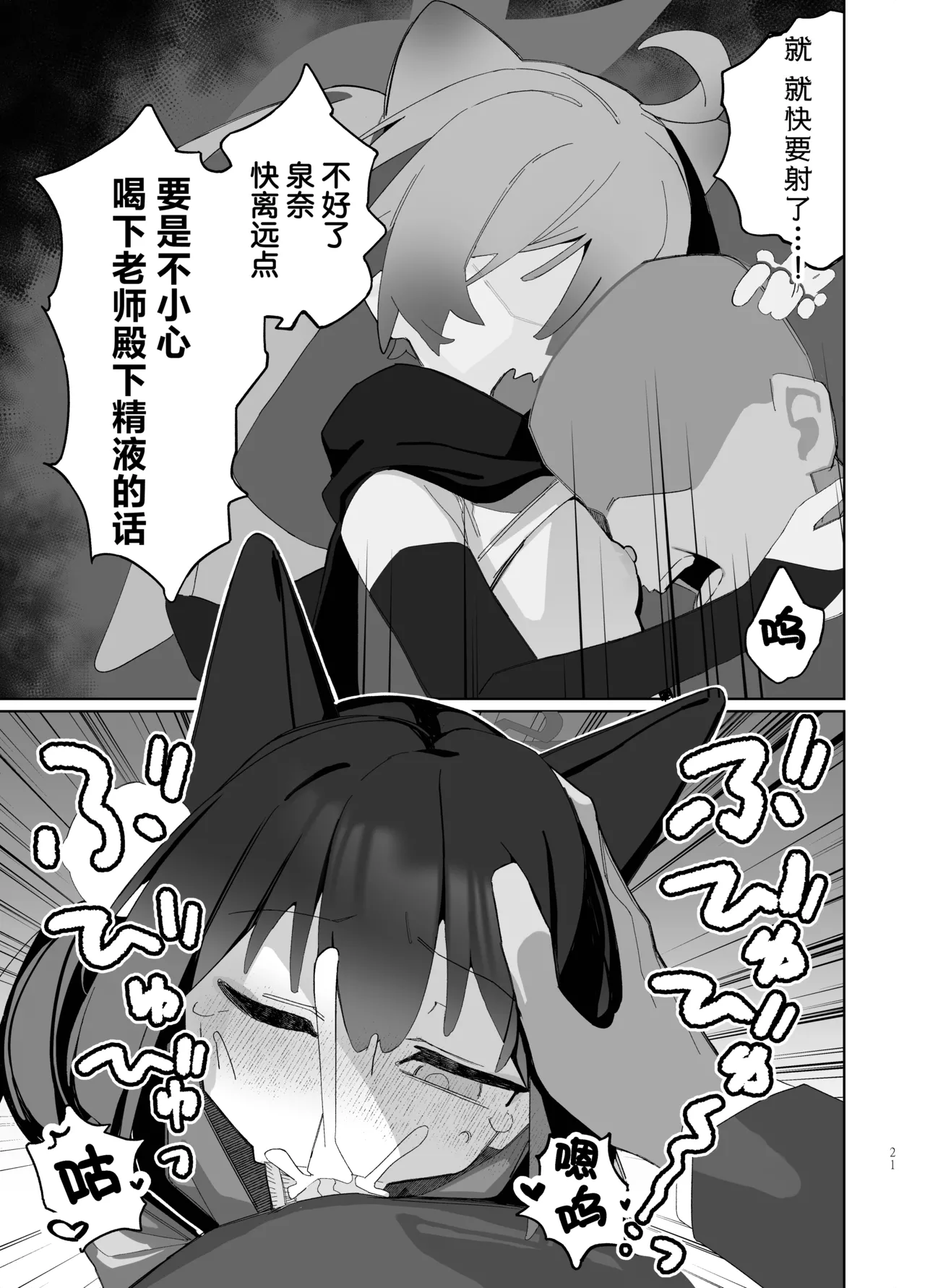 Kyouko! Saimin? Ninpocho!! page 9 full