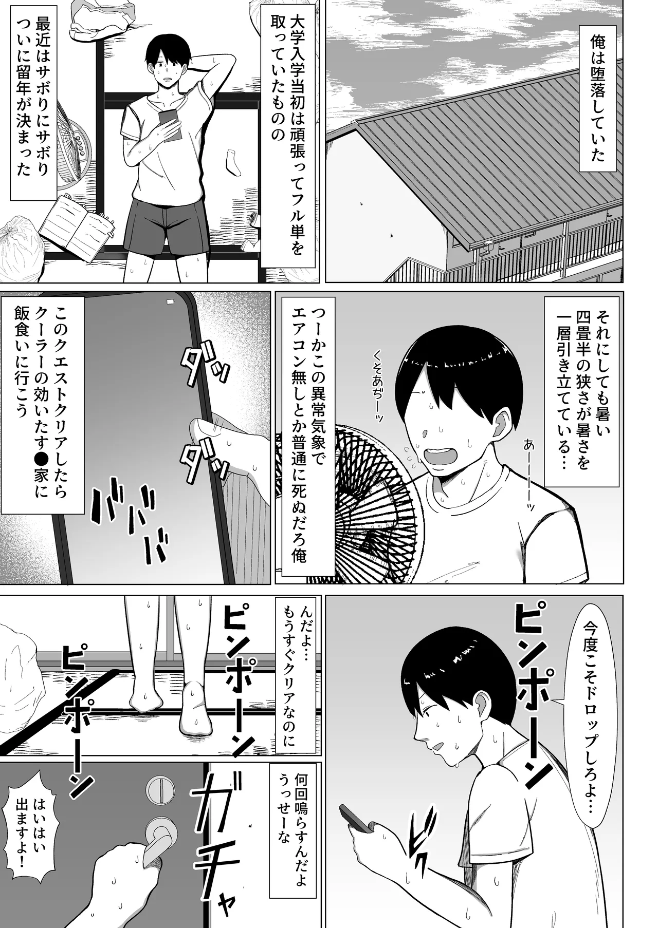 Yojouhanno oreno heyade kaachanto sumukotoninatta hanashi 1 page 2 full