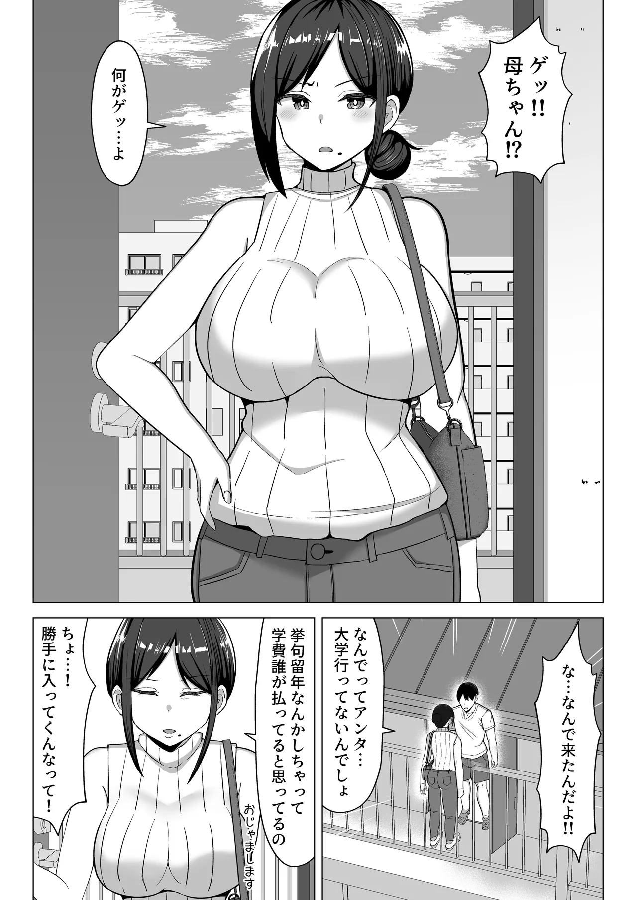 Yojouhanno oreno heyade kaachanto sumukotoninatta hanashi 1 page 3 full