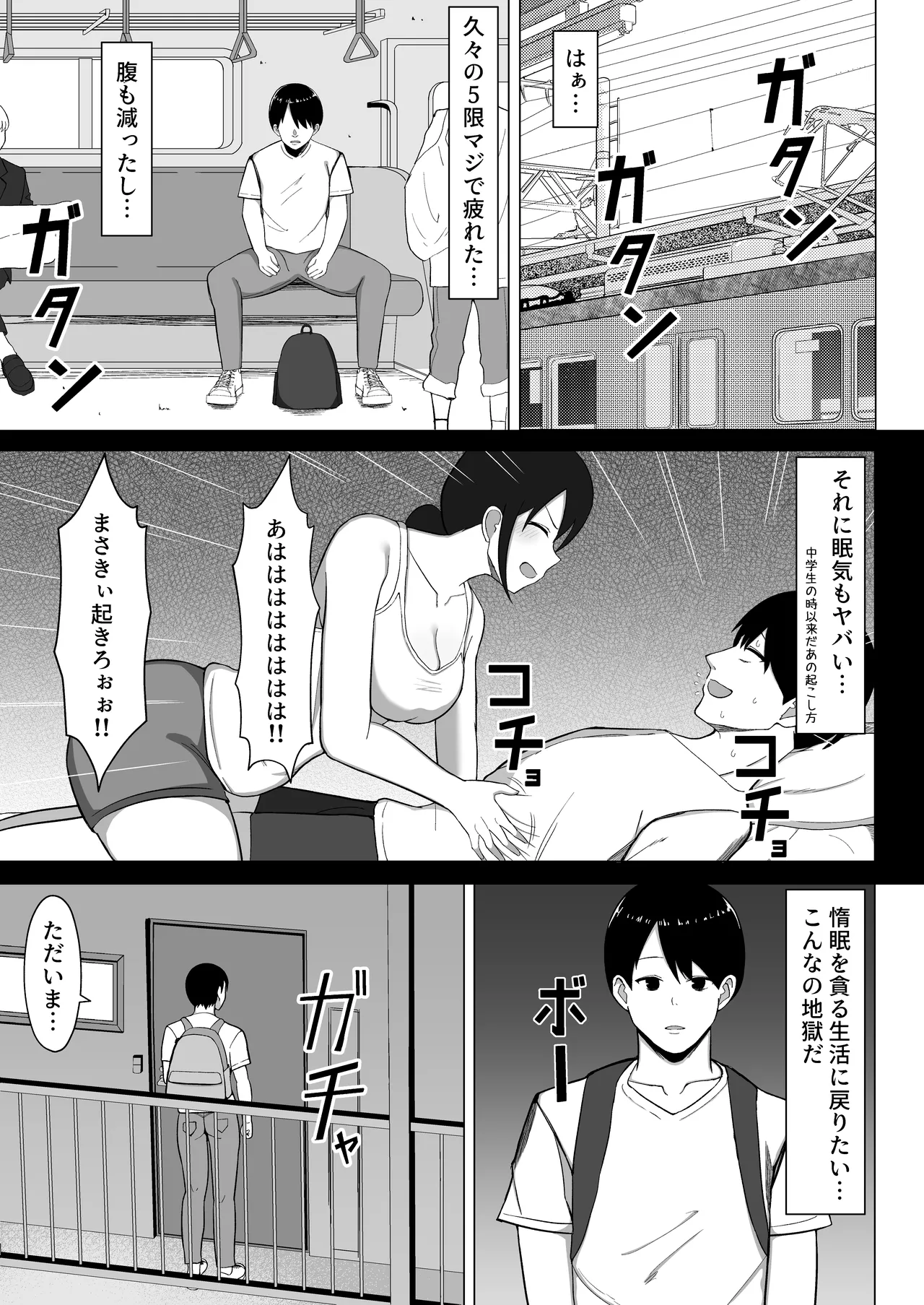 Yojouhanno oreno heyade kaachanto sumukotoninatta hanashi 1 page 6 full