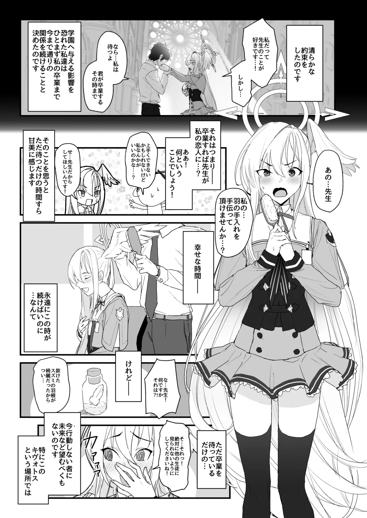 Katayoku No Anchinomi page 3 full