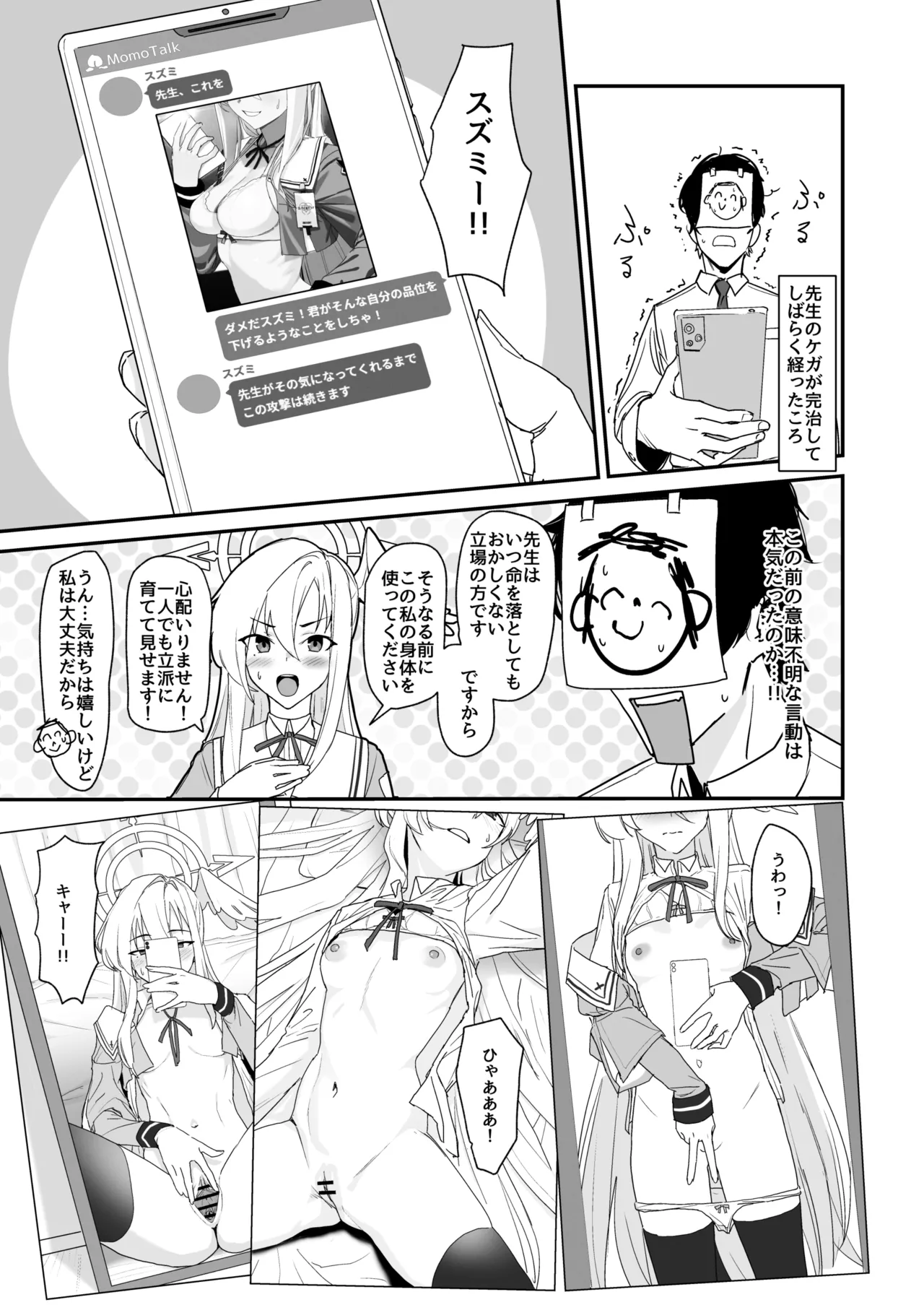 Katayoku No Anchinomi page 5 full
