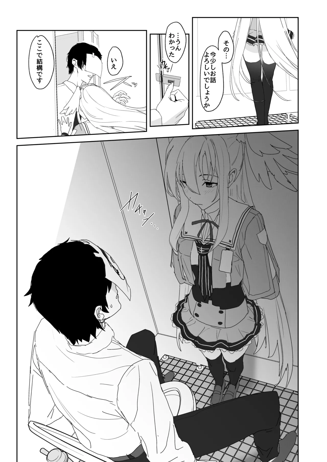 Katayoku No Anchinomi page 7 full