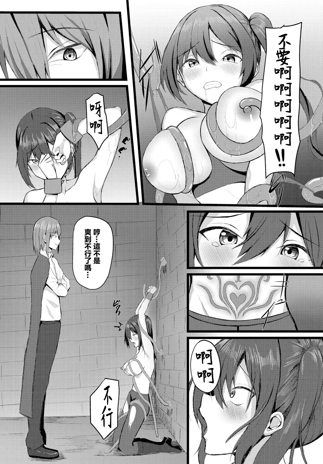 Goudatsu - Extortion page 5 full