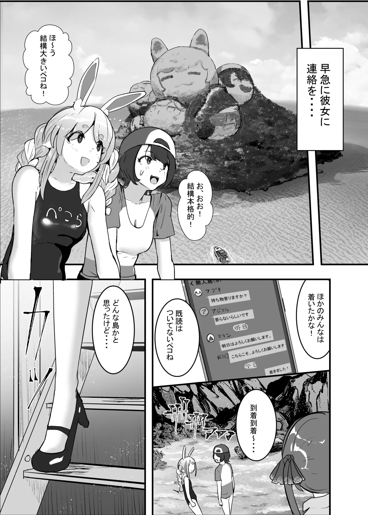 孕ませマウンテン〜知能が原始時代まで退化し女を穴とマンコにしか認識できなくなった原住民VS女Vtuber〜 page 9 full