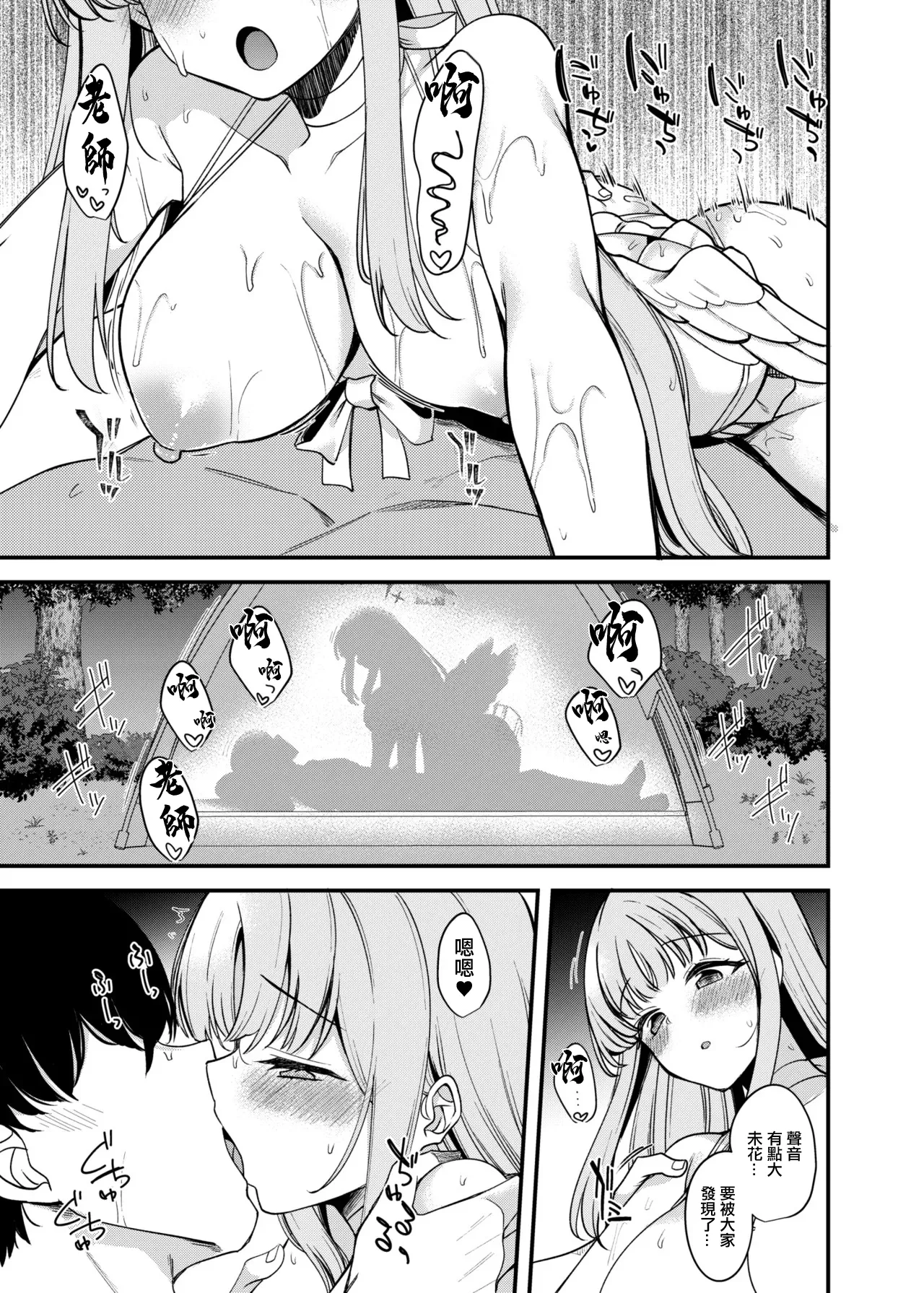 C106 Mizugi Mika no Minuki kara Ecchi Shichau Omakebon. page 5 full