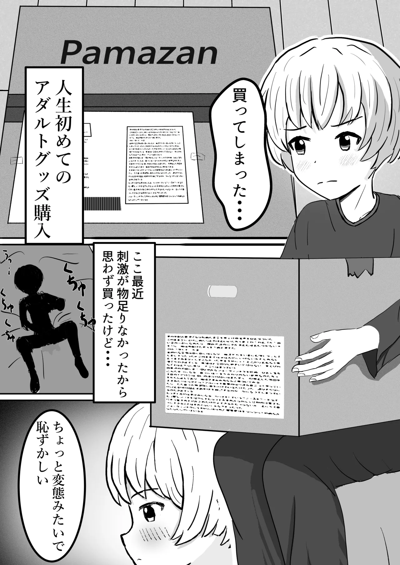 華奢な少女と高速ピストン玩具 page 3 full