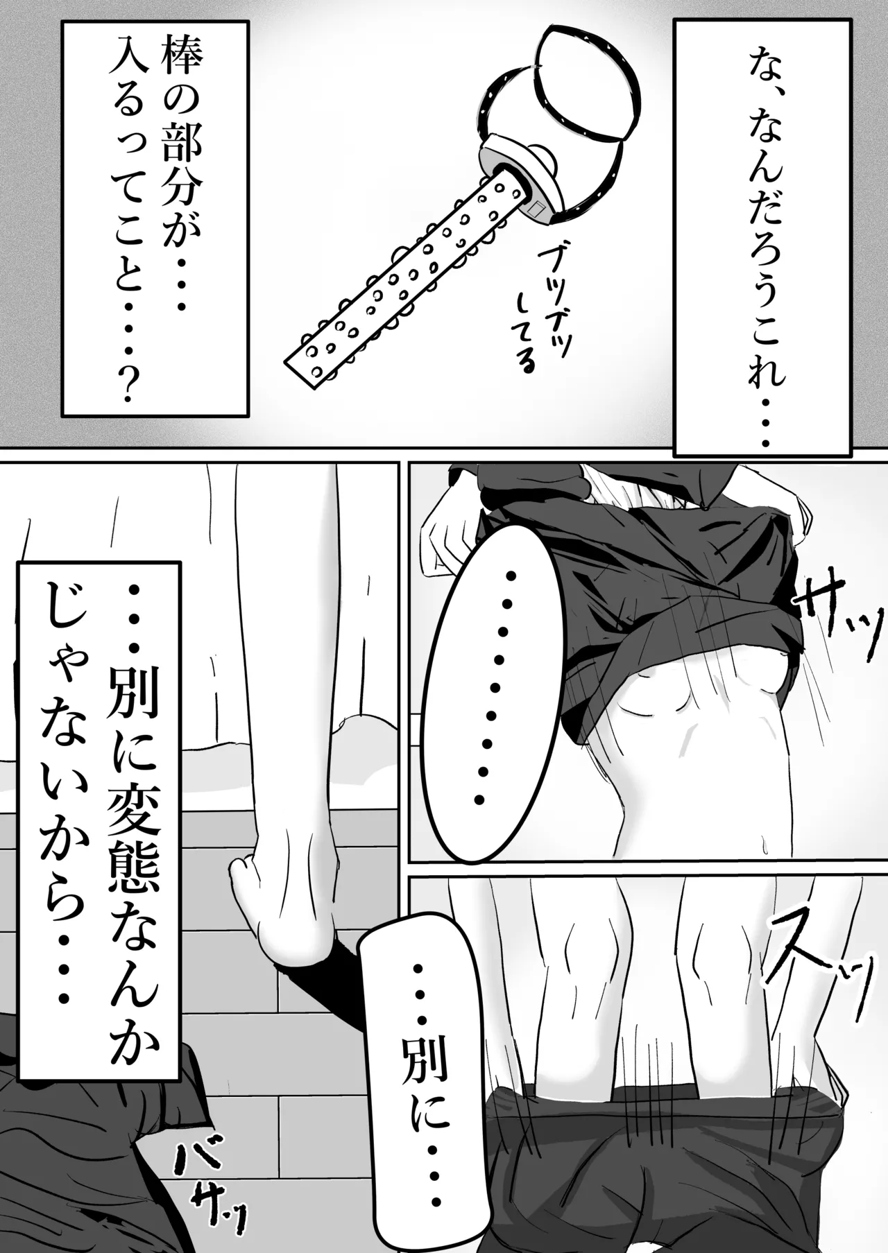 華奢な少女と高速ピストン玩具 page 4 full
