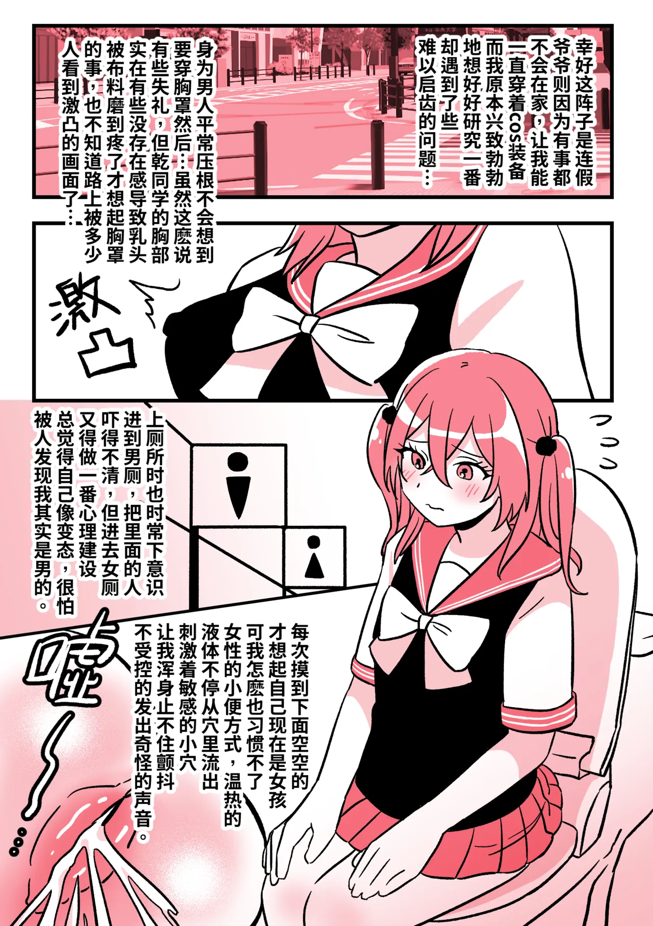 My Skin Suit Darling 03 page 4 full