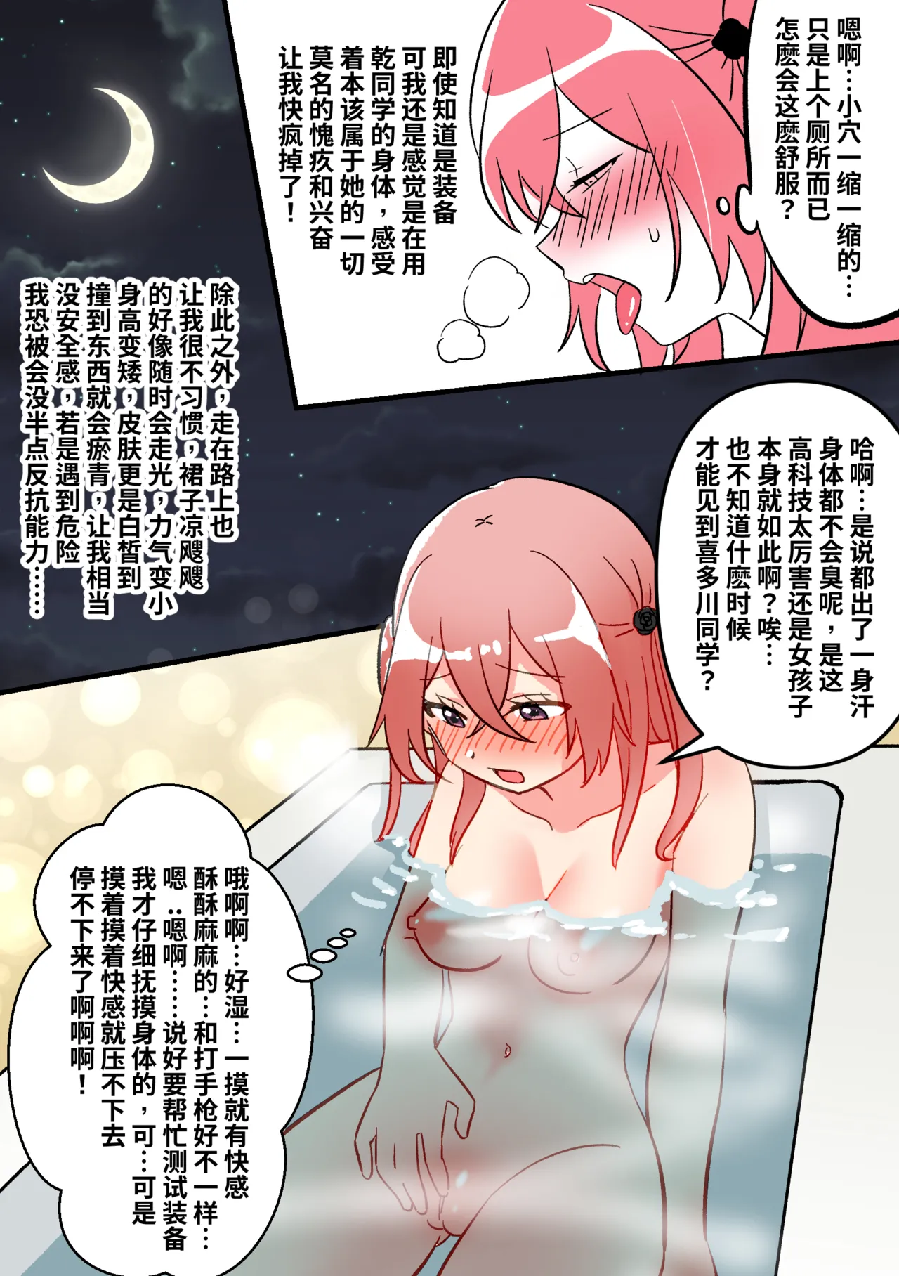 My Skin Suit Darling 03 page 5 full