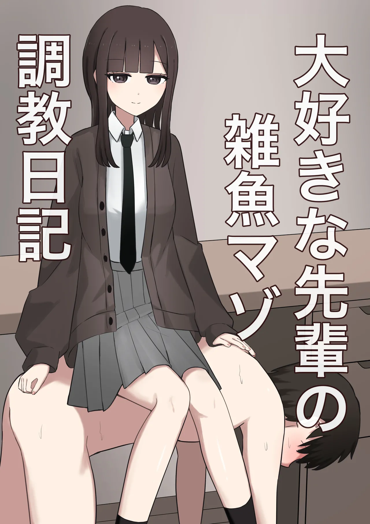 My favorite senior's small fish masochist training diary page 1 full