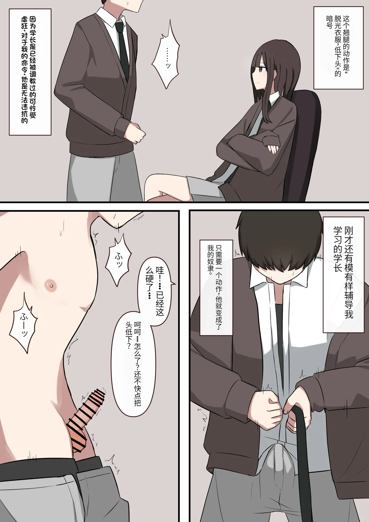 My favorite senior's small fish masochist training diary page 3 full