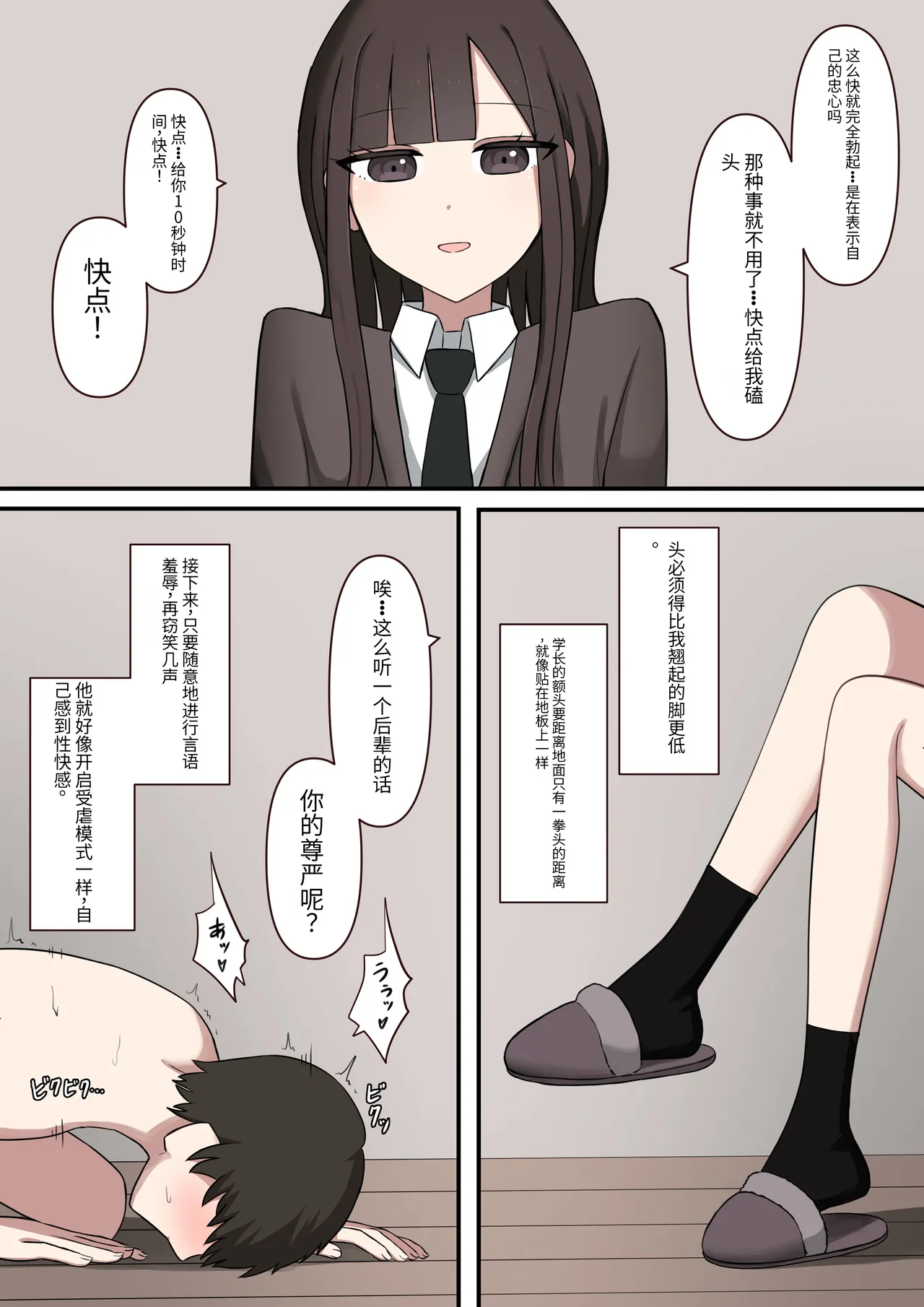 My favorite senior's small fish masochist training diary page 4 full