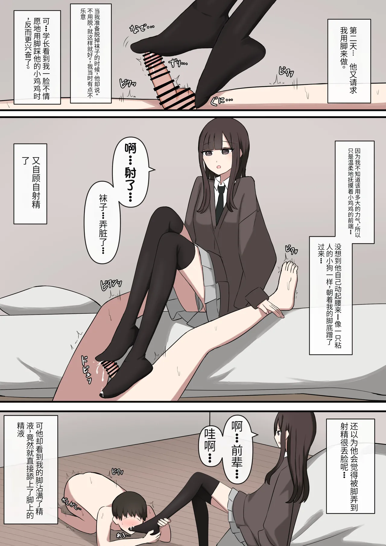 My favorite senior's small fish masochist training diary page 8 full