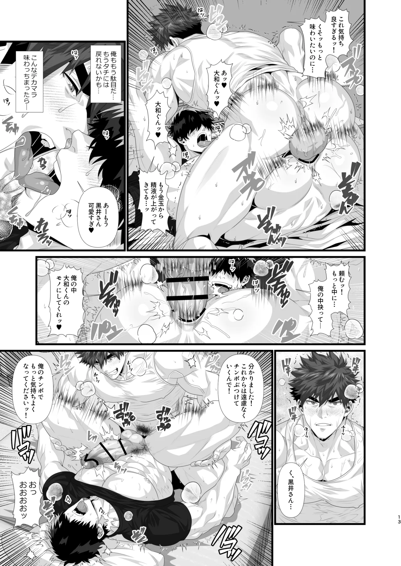 [陽史] タチモデル兼カメラマンオナホ堕ち Hentai - Raw  13