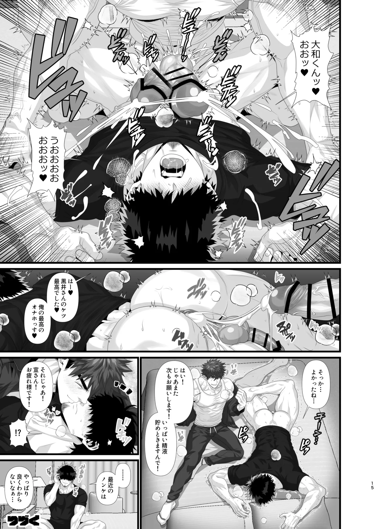[陽史] タチモデル兼カメラマンオナホ堕ち Hentai - Raw  15
