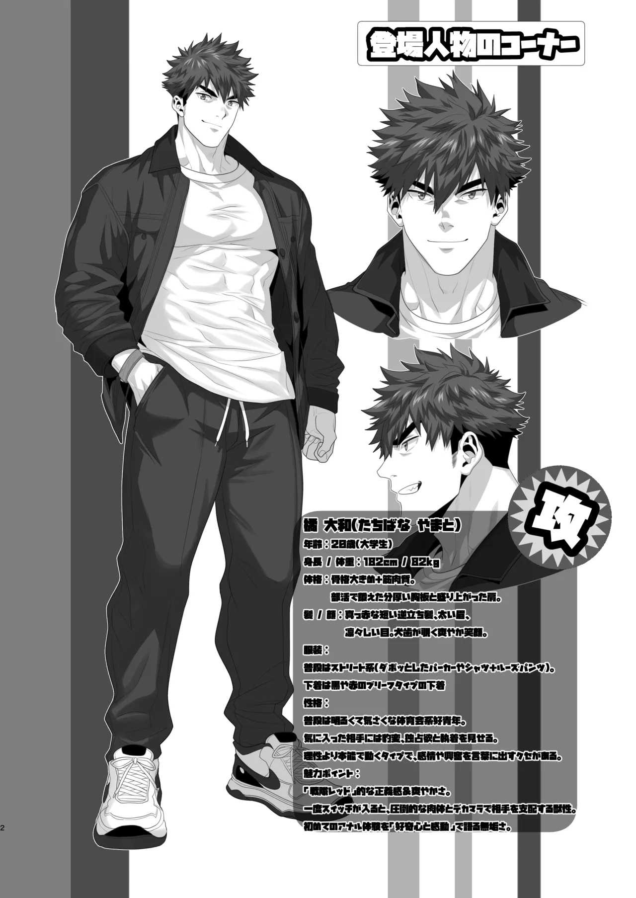 Tachimoderu ken kameraman'onaho ochi page 2 full