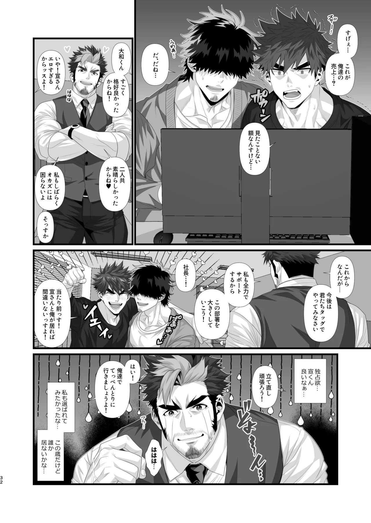 [陽史] タチモデル兼カメラマンオナホ堕ち Hentai - Raw  32