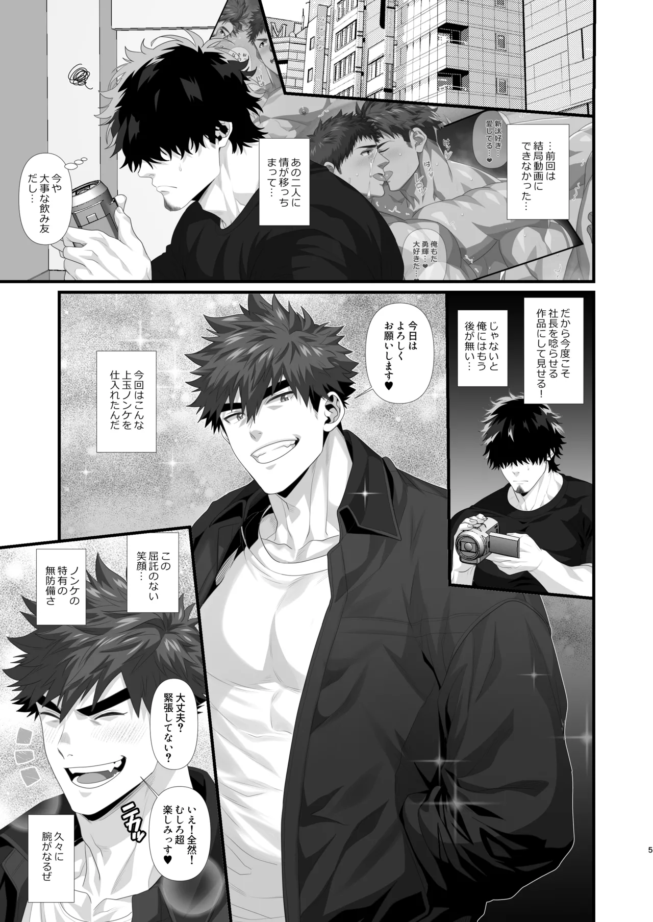 Tachimoderu ken kameraman'onaho ochi page 5 full