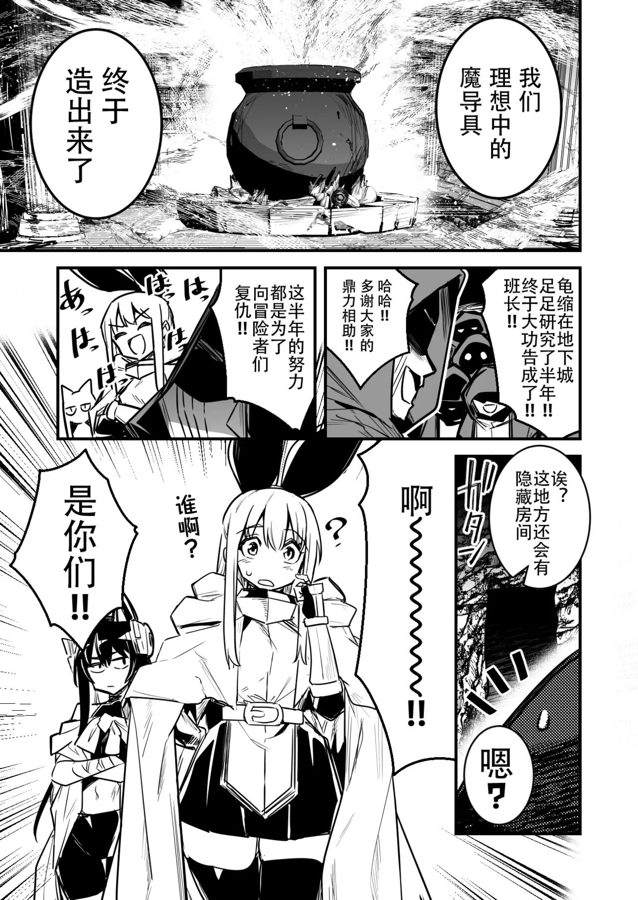 悪質な犯罪者パーティーにマジックアイテムで弄ばれた末に敗北してしまう冒険者ちゃんと剣士ちゃん 【含泪甩飞龙个人汉化】 page 1 full