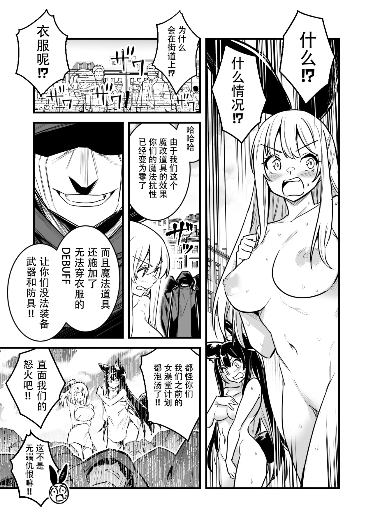 悪質な犯罪者パーティーにマジックアイテムで弄ばれた末に敗北してしまう冒険者ちゃんと剣士ちゃん 【含泪甩飞龙个人汉化】 page 3 full