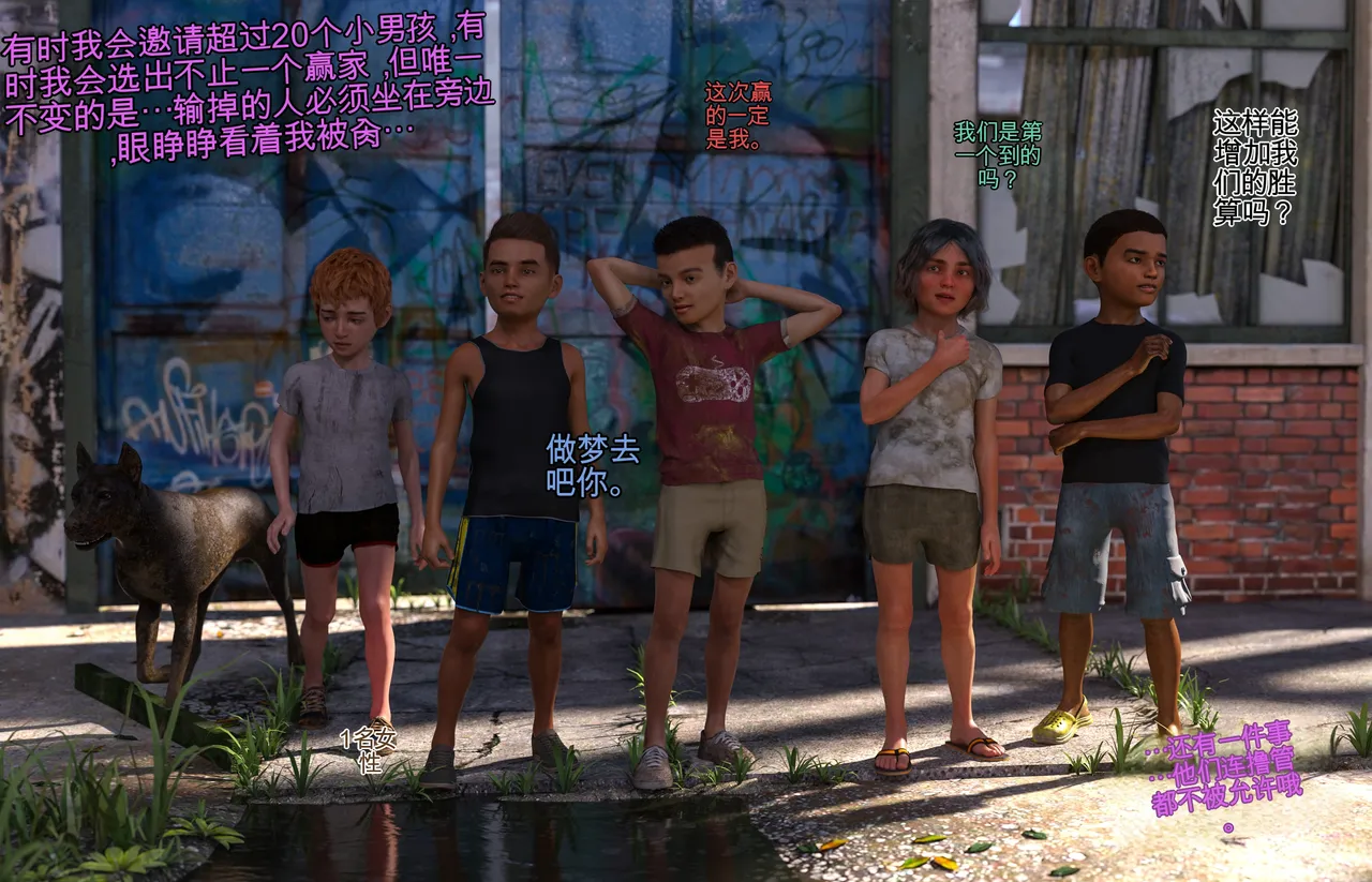 lucky draw 1（个人机翻） page 3 full