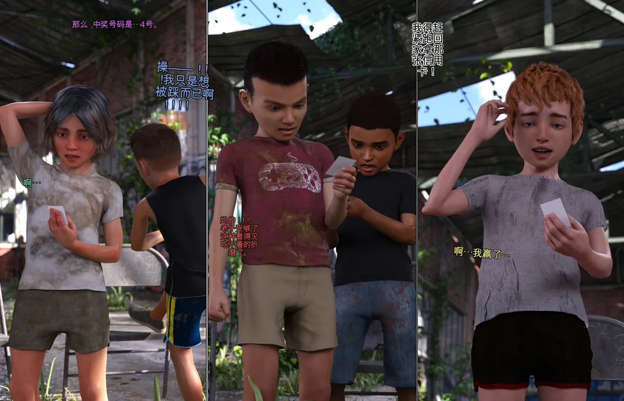 lucky draw 1（个人机翻） page 7 full