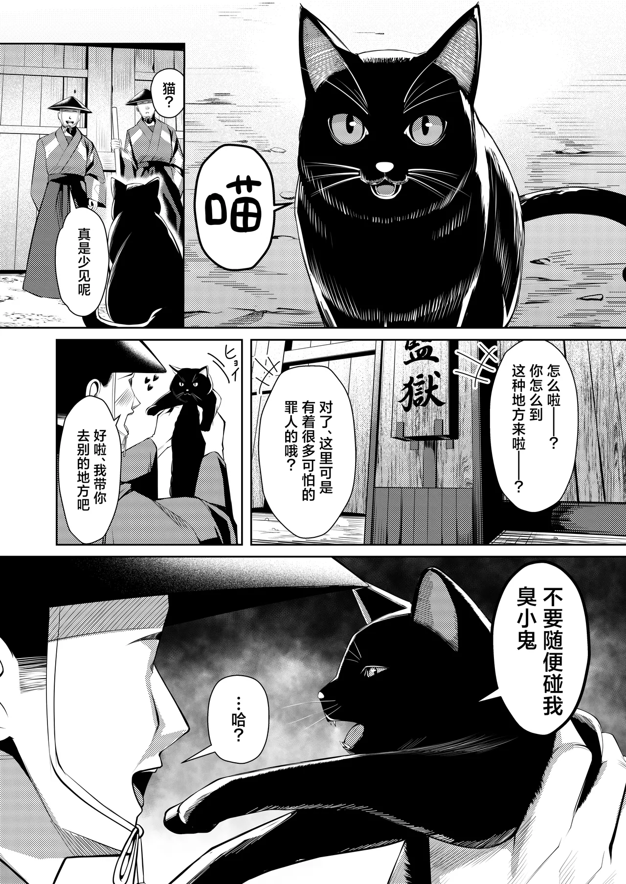 Choukyou Inroku Ni ~Kunoichi Hiiragi no Junan~ | 调教淫录2~女忍者柊的受难～ page 5 full