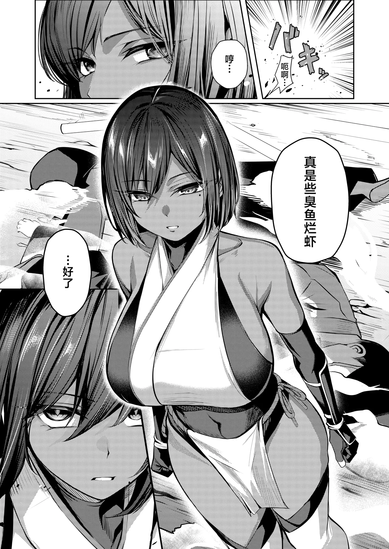 Choukyou Inroku Ni ~Kunoichi Hiiragi no Junan~ | 调教淫录2~女忍者柊的受难～ page 6 full