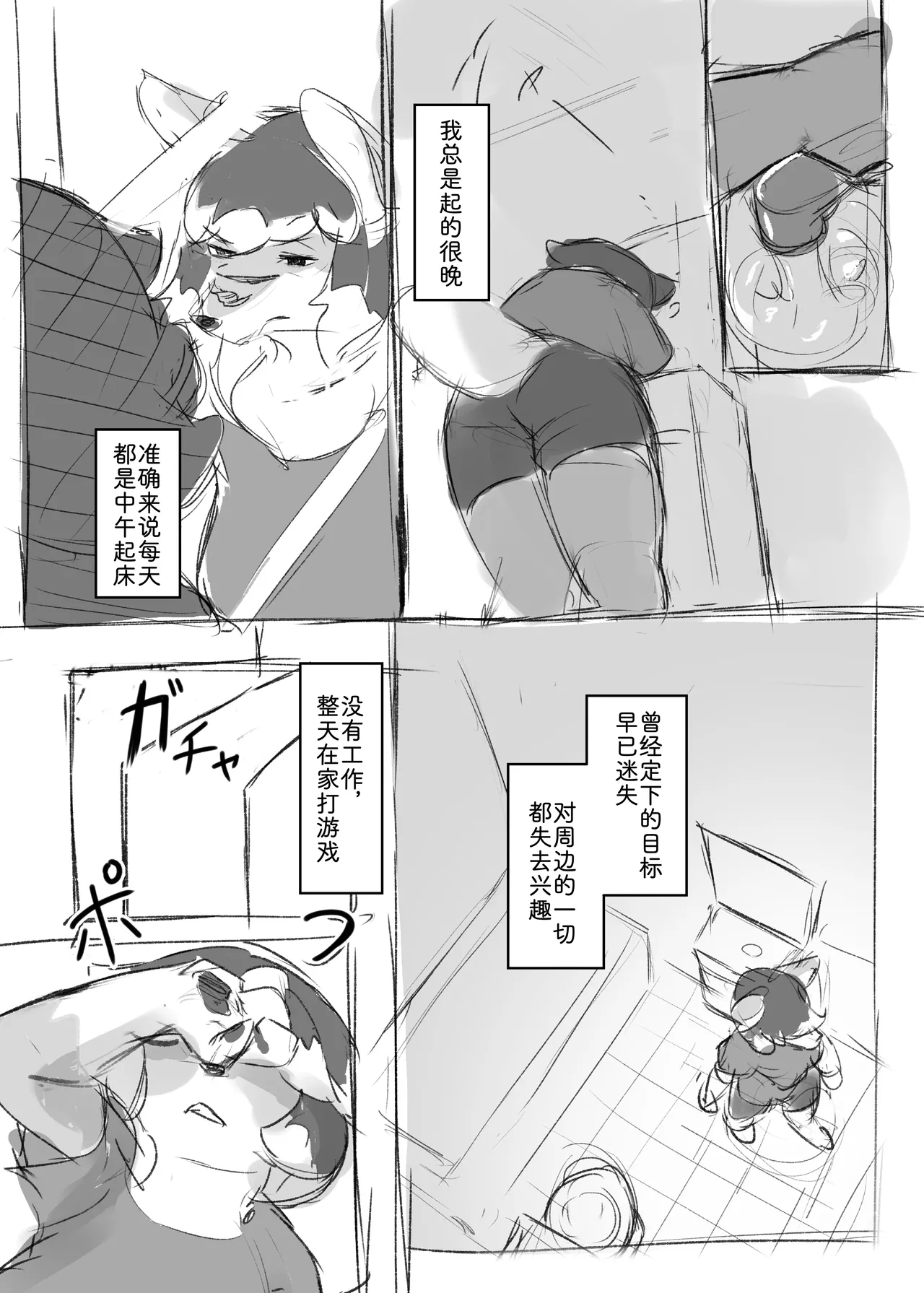 狼之笔记01 | Ookami-san no Memo Cho 01 page 5 full