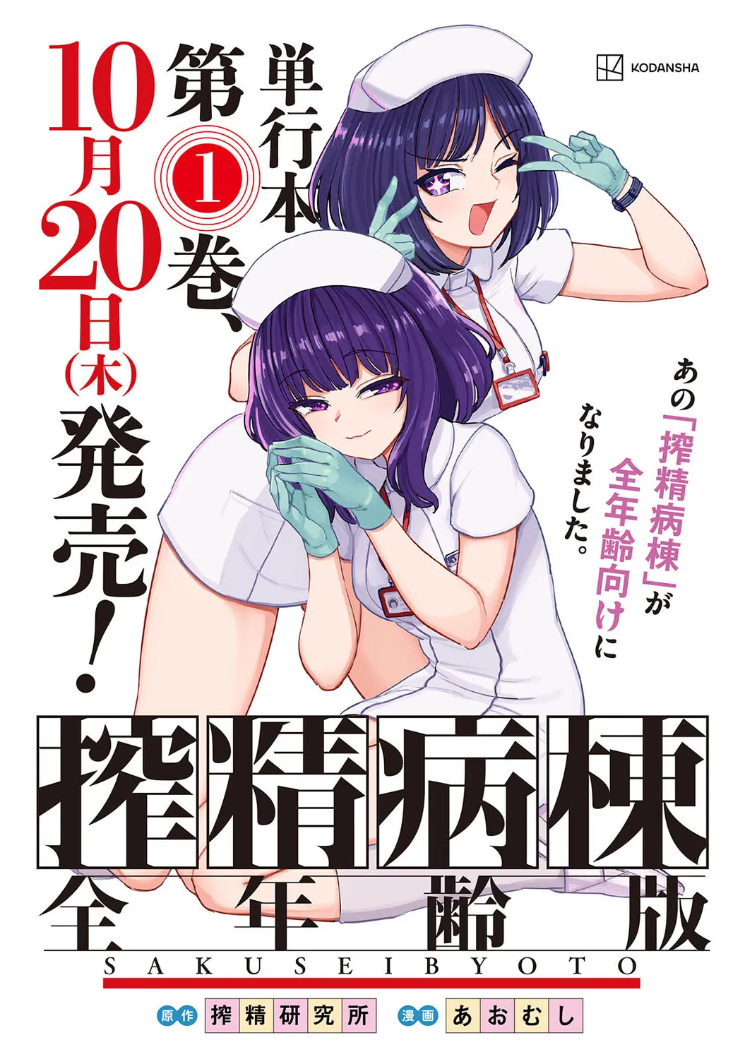 Ananga Ranga Vol. 88 page 5 full