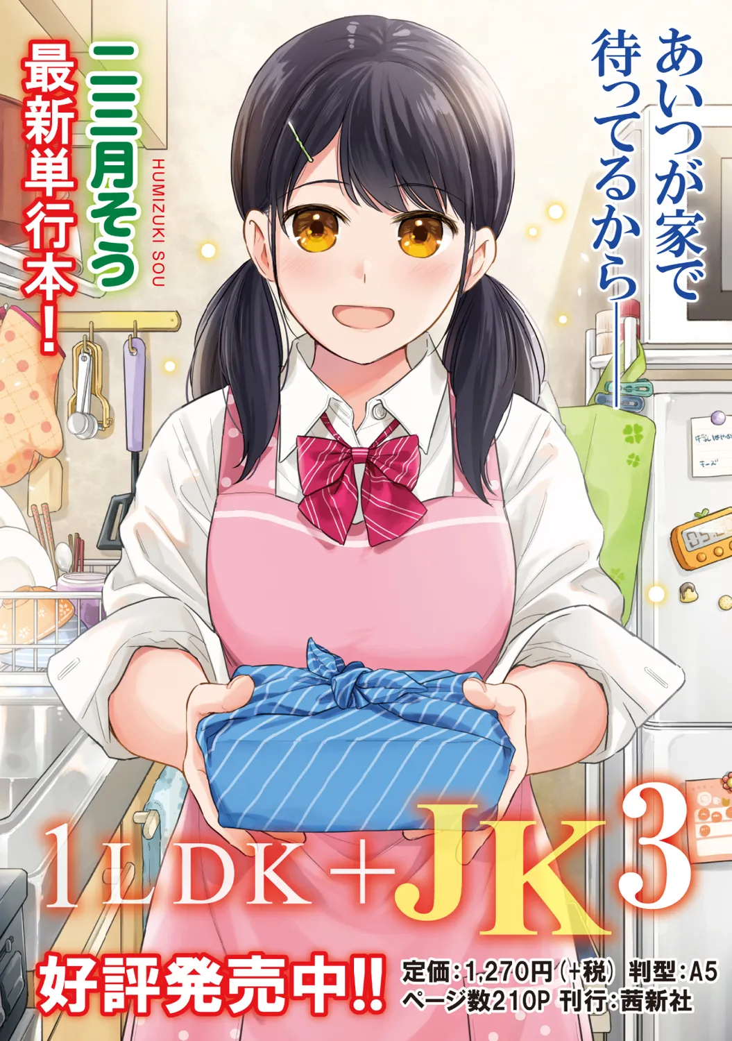 Ananga Ranga Vol. 88 page 7 full