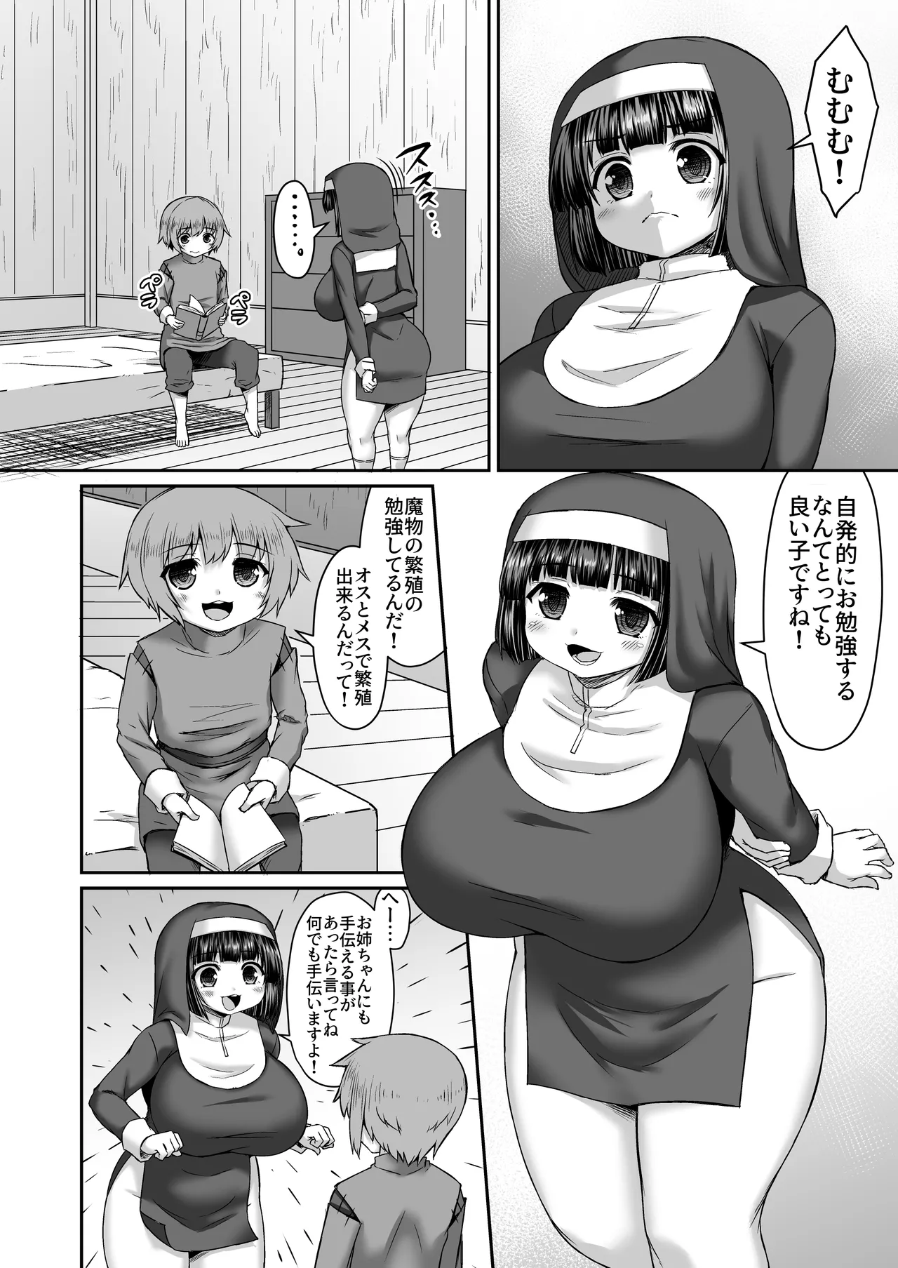 姉で触手の繁殖しつつケツにご飯とか言って芋を突っ込む漫画 page 1 full
