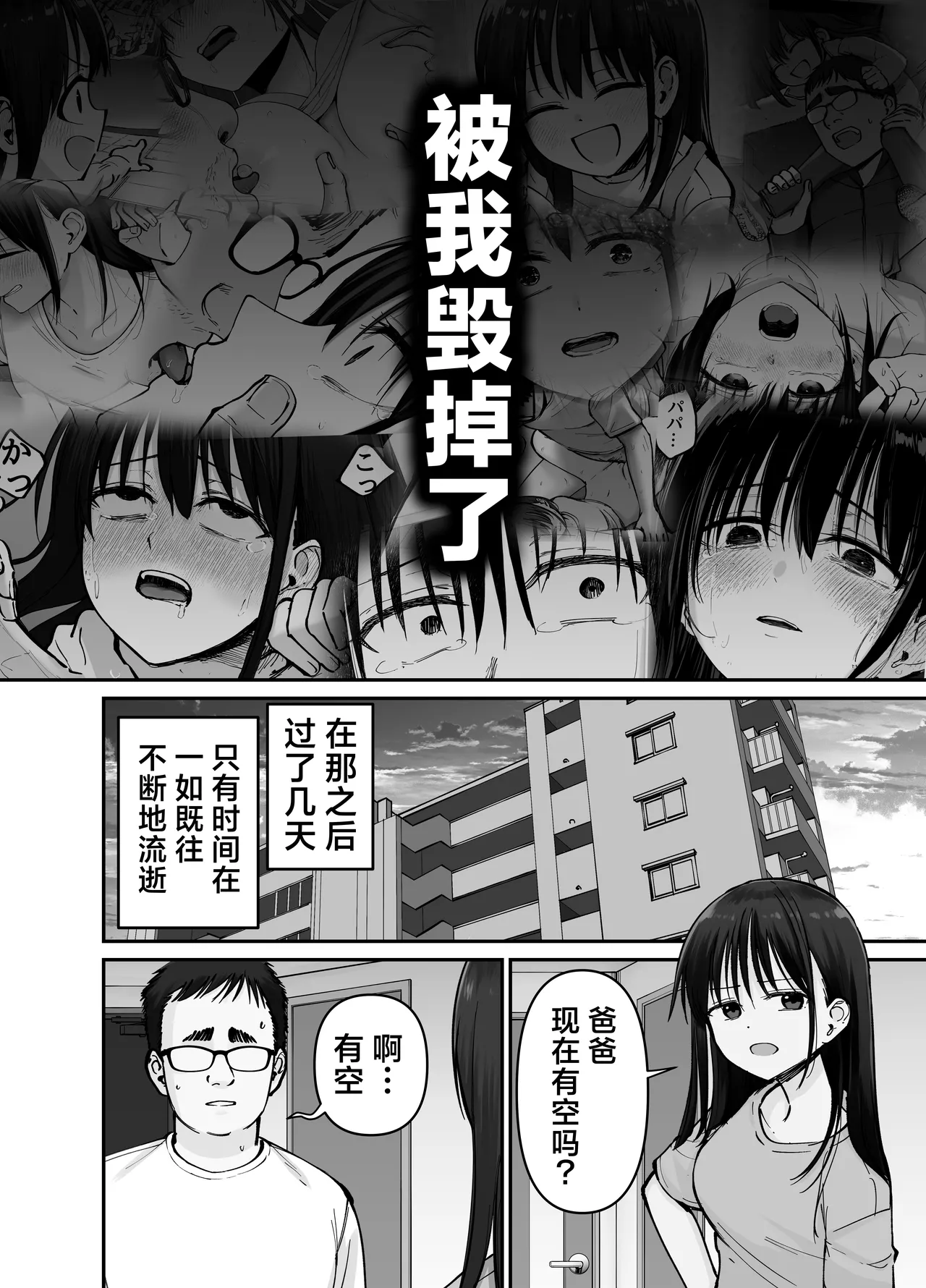 Takuran no Musume 2 | 杜鹃之女 2 page 4 full
