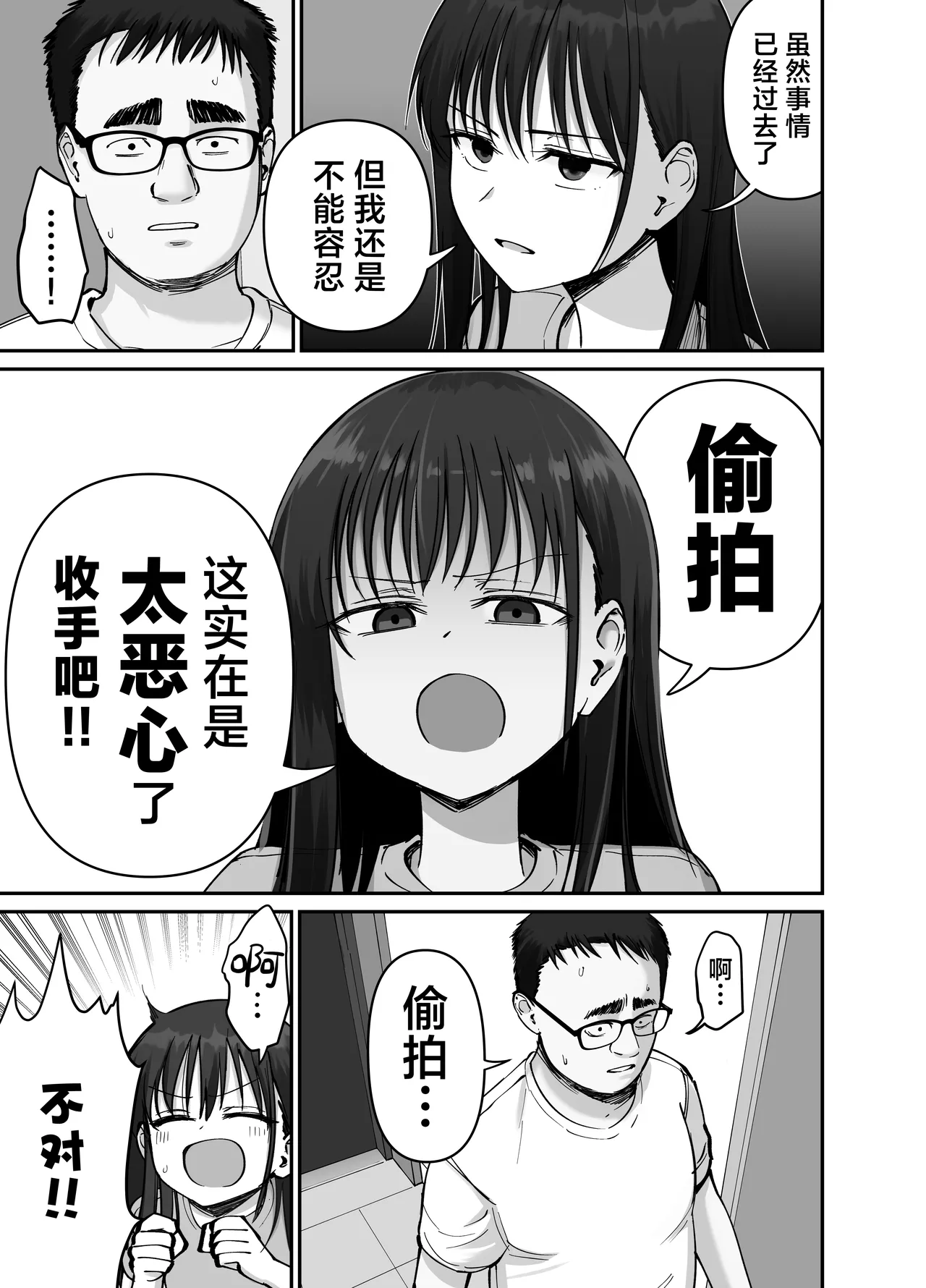 Takuran no Musume 2 | 杜鹃之女 2 page 5 full