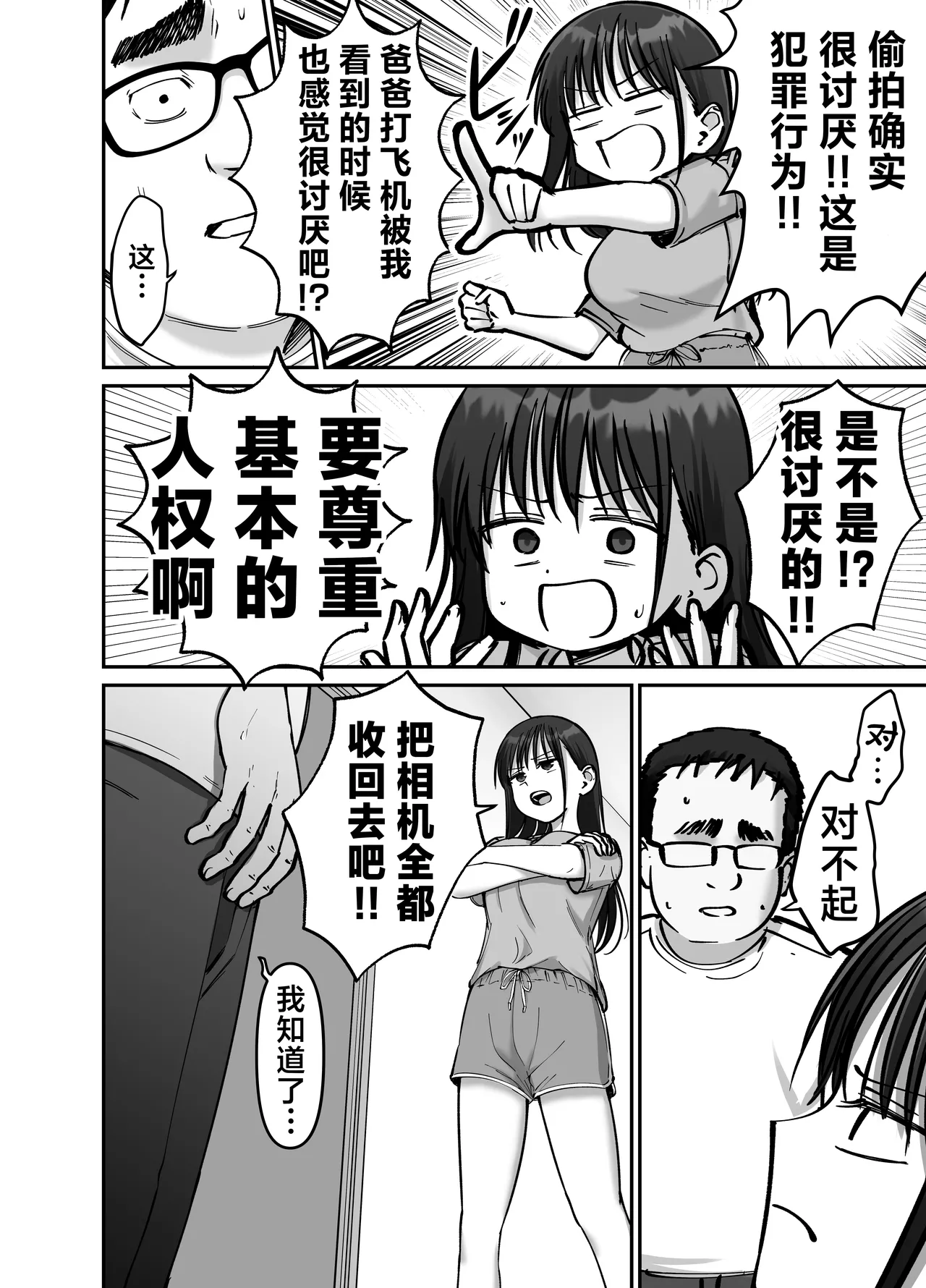 Takuran no Musume 2 | 杜鹃之女 2 page 6 full