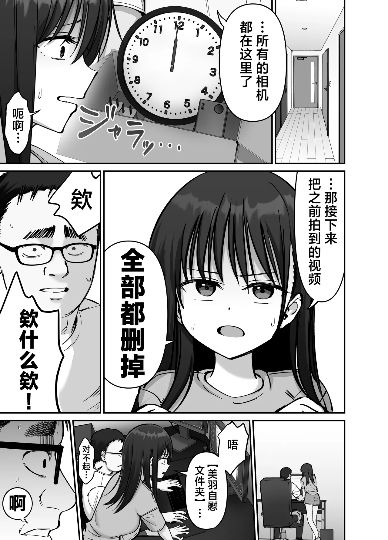 Takuran no Musume 2 | 杜鹃之女 2 page 7 full