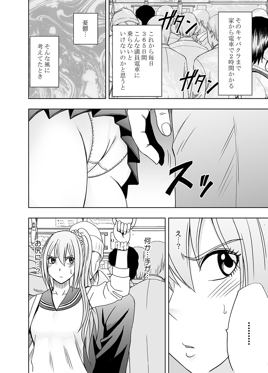 Fantia「1 nenkan ○○ saretsuduketa onna zenhen」 page 9 full